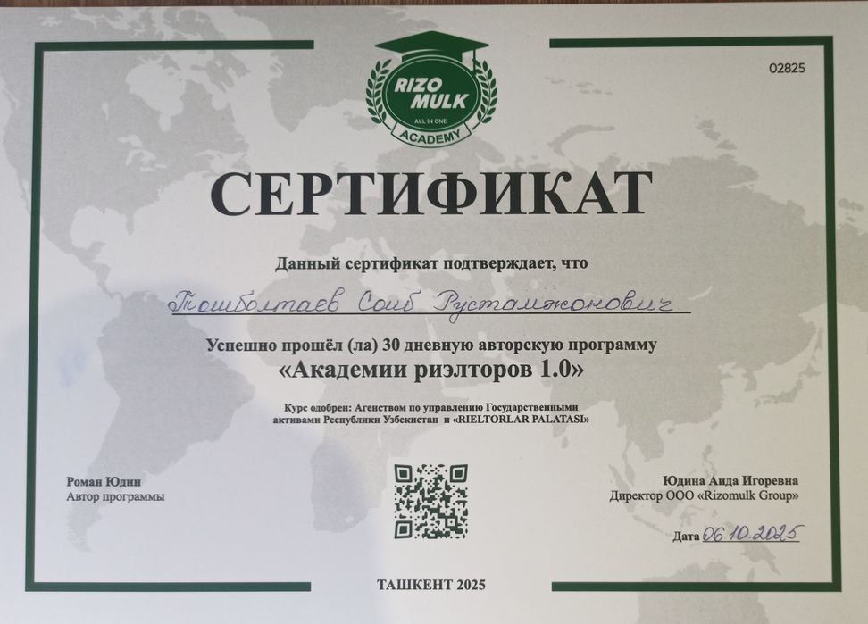 Квалифицированный Специалист по Недвижимости | Риелтор
