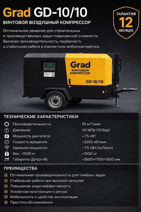 Дизельный винтовой компрессор, продажа