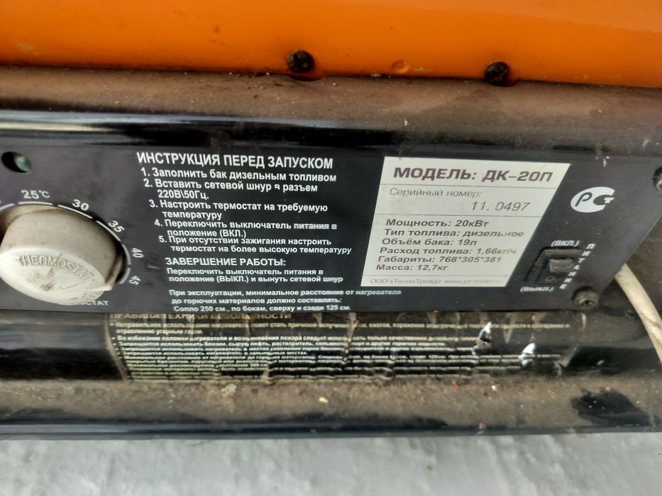 Дизельная пушка 20квт