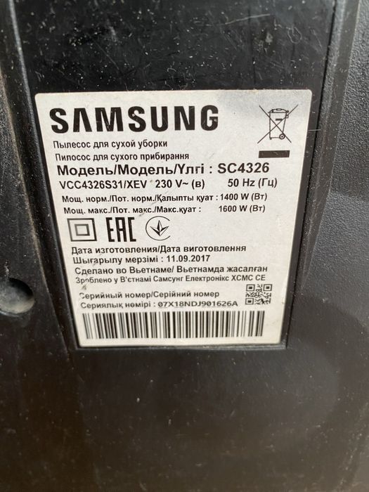 Продам пылесос Samsung