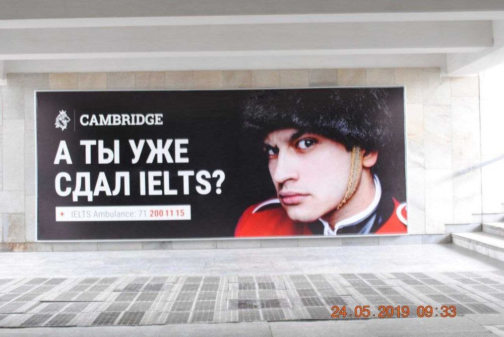 Размещение рекламы