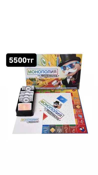 Настольная игра  бункер монополия