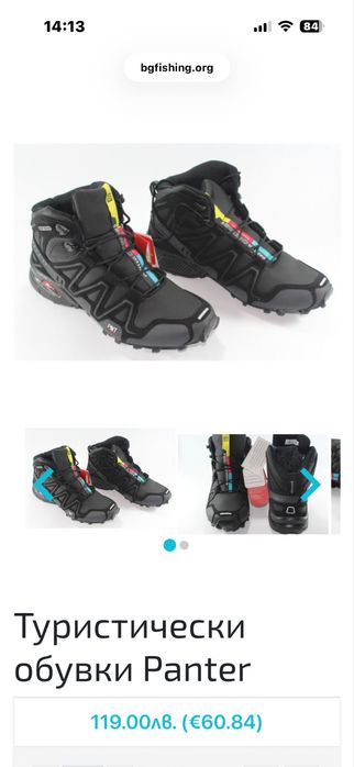 Продавам туристически обувки Panter
