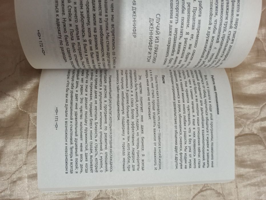 Новая книга "Магия утра для влюбленных"