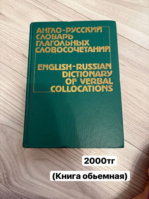 Продаю книги на английсском