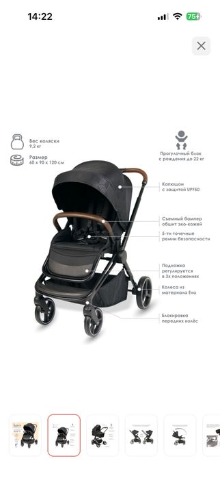 Продам коляску Ilovi