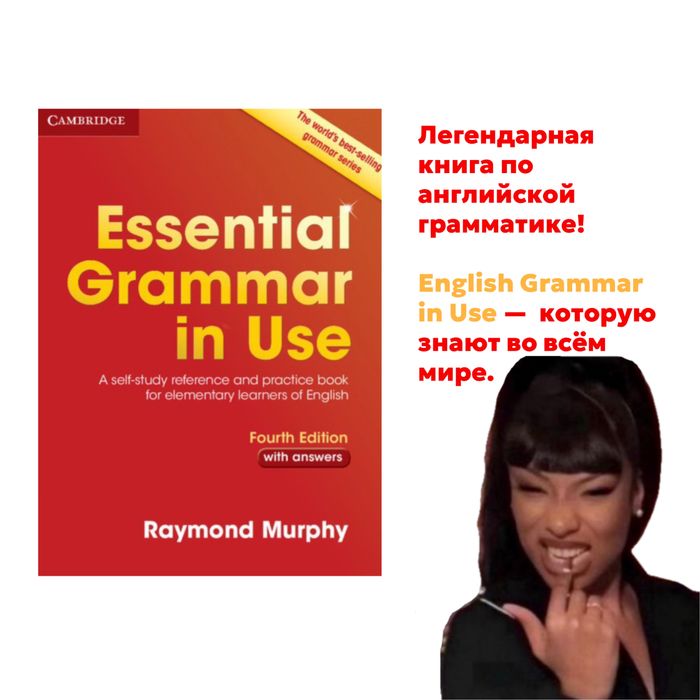 Книга Grammar in Use