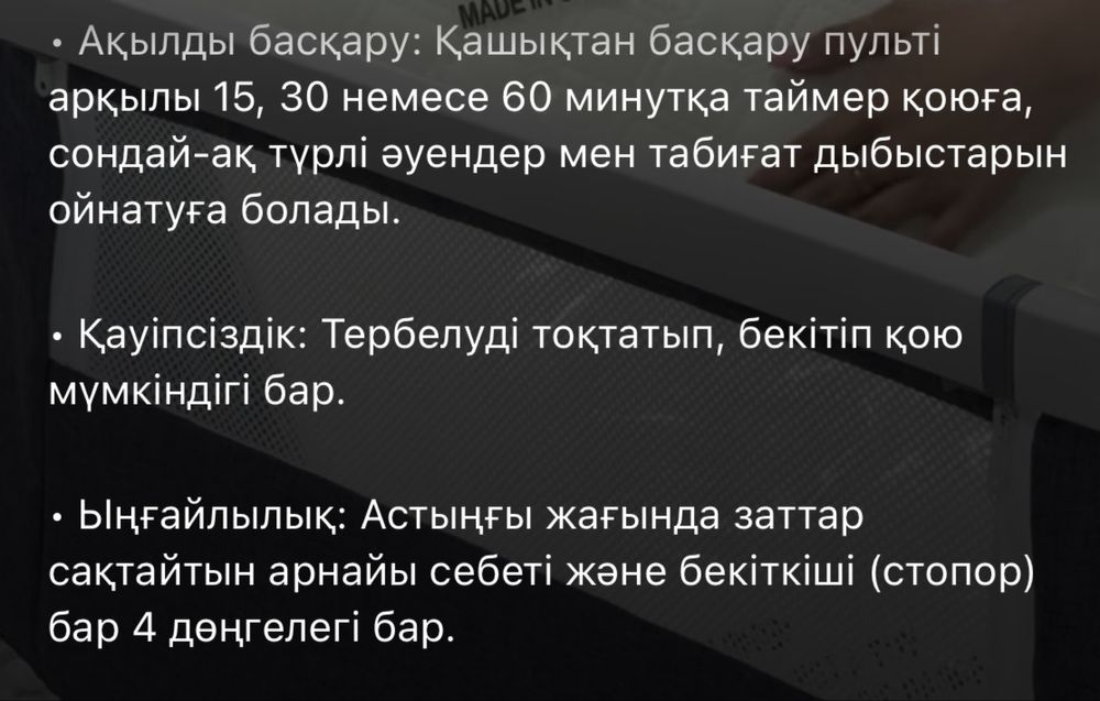 Электролюлька Kidilo (новая)