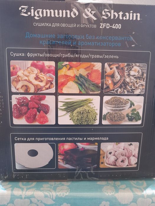 Сушилка для овощей и фруктов
