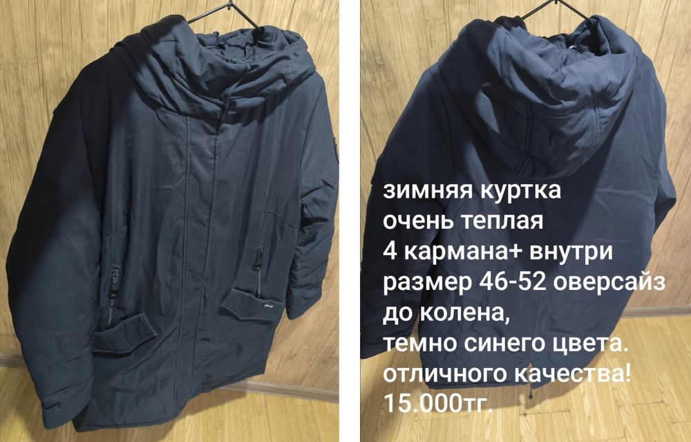 Продам костюм для НВП
