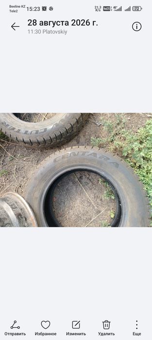 Колеса на 15 в комплекте