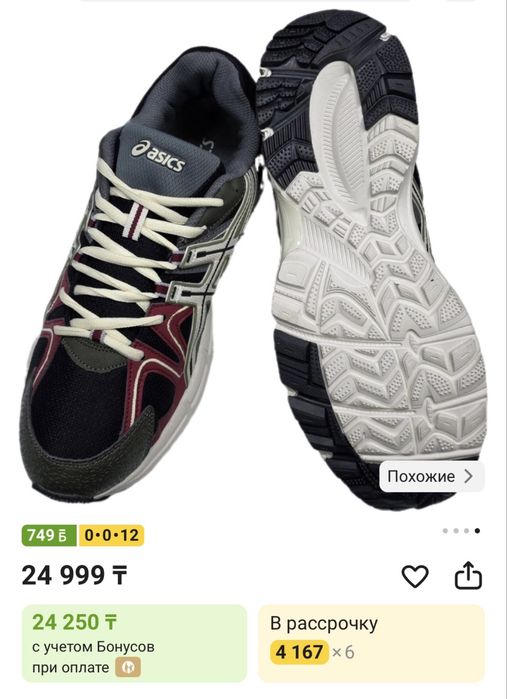 Кроссовки ASICS унисекс оригинал