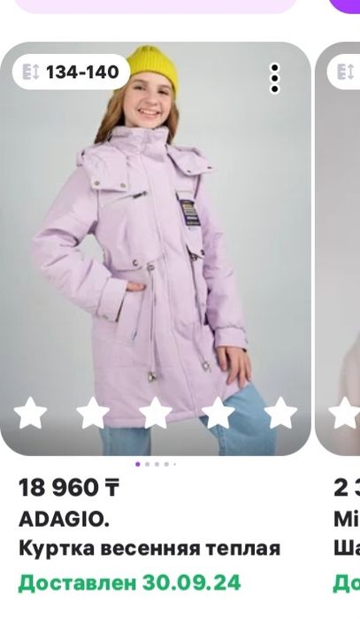 Демисезон куртка для девочки