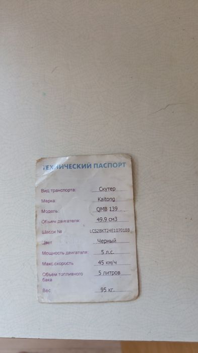 Продаётся скутер
