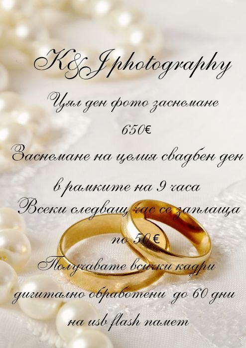 Фотограф и видеограф