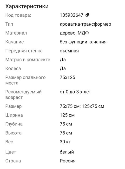Детская кроватка