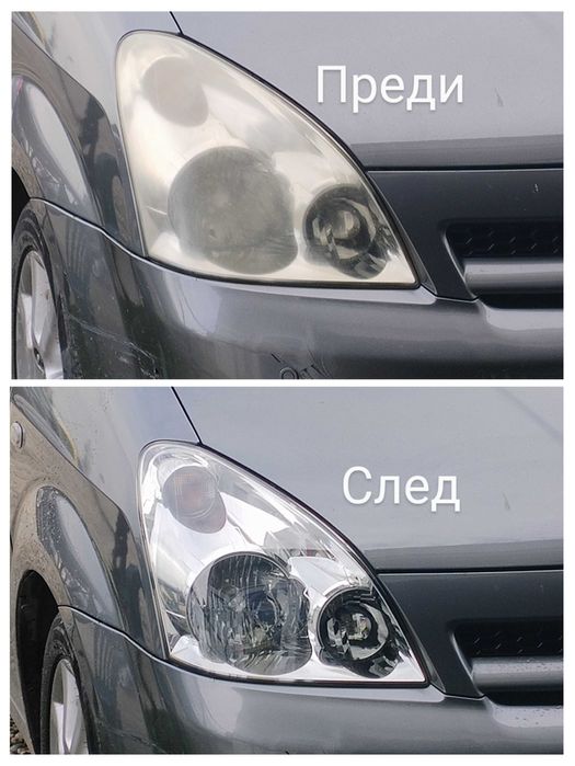 Полиране пастиране на фарове и автомобили