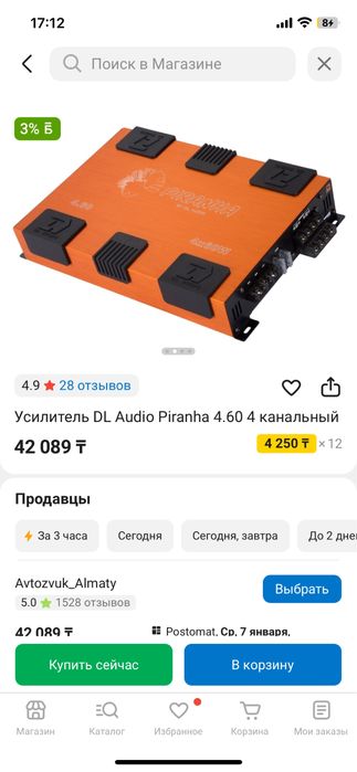 Сабвуфер для машины