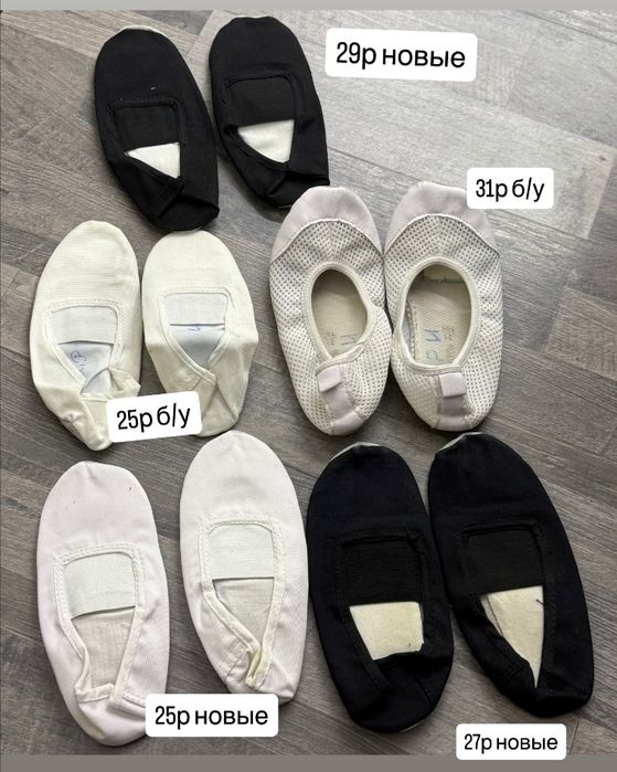 Чешки на ребенка