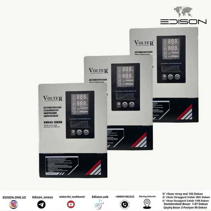 Стабилизаторы | andeli | stablizator | stabilizatr | стабилизатор |