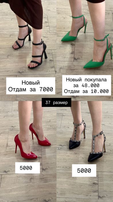 Туфли в идеальном состоянии