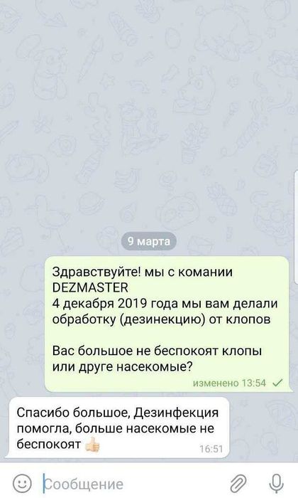 Уничтожим Клопов тараканов или вернем деньги !