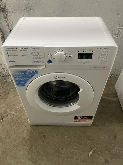 Стиральная машинка