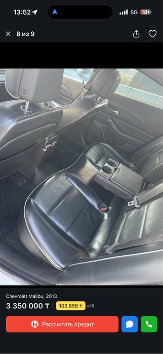 Chevrolet Malibu 2013 года