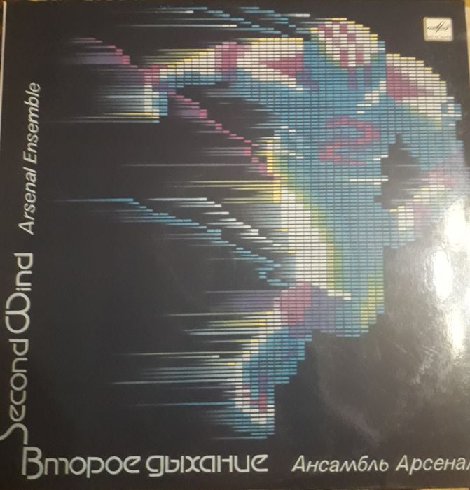 Пластинки виниловые