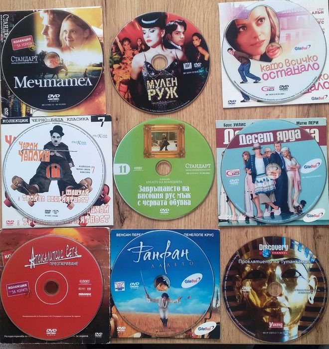 CD и DVD дискове- музика, филми, игри, детски, софтуер
