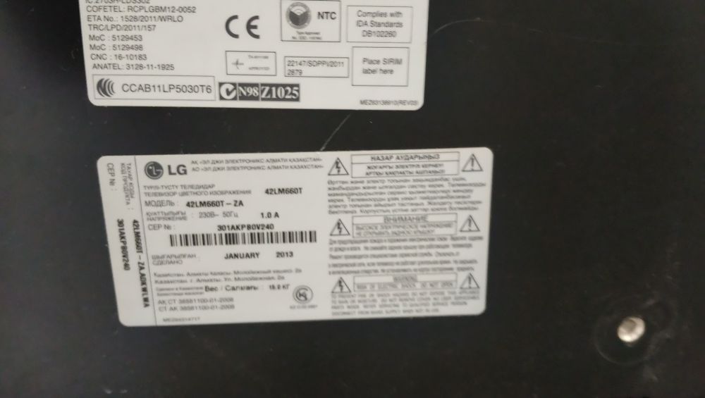 Продам телевизор lg
