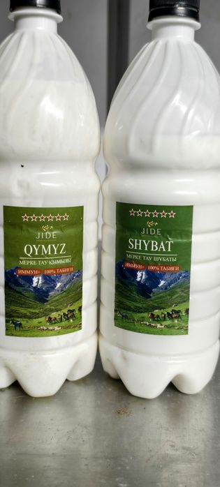 Кымыз горный Мерке