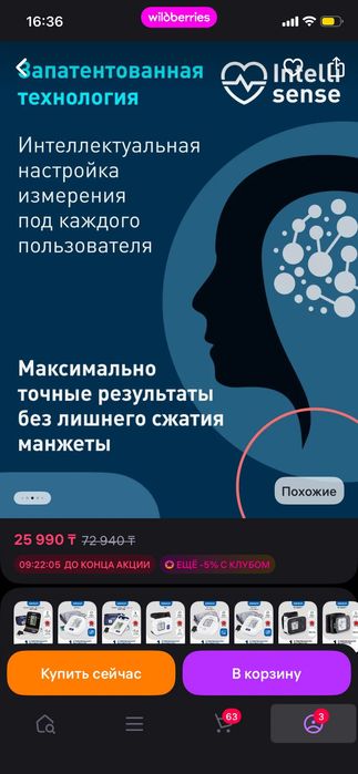 Продам тонометр новый