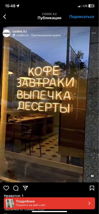 Неоновая вывеска Неон