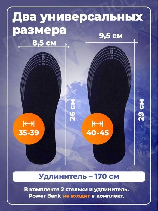 Электронный Стельки с подогревом. Tokli Pate. Новый