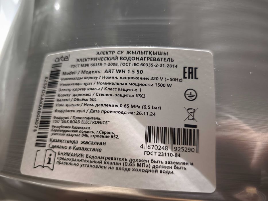 Электрический водонагреватель Artel