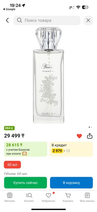 Парфюм. DIAMOND 60 мл