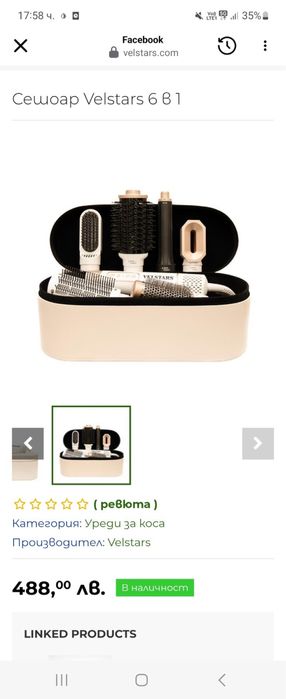 Сешоар Velstar 6 в 1