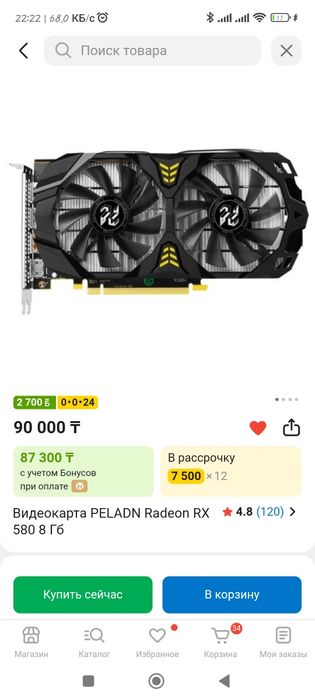 Продам видеокарту rx580