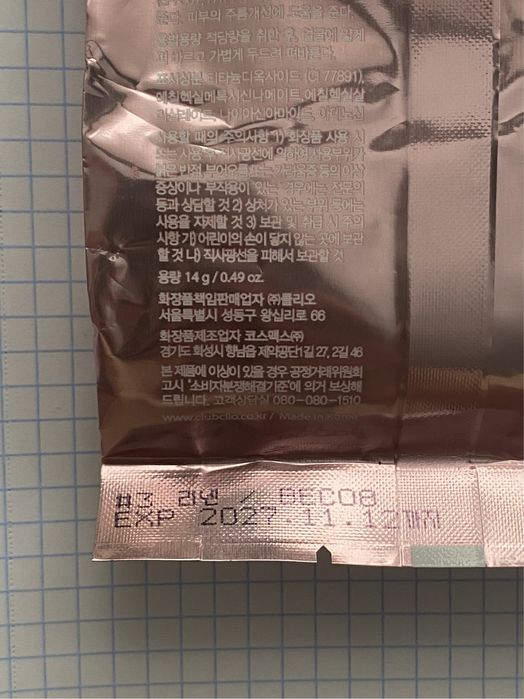 продам кушон clio
