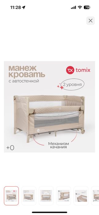 Детская кроватка, срочно