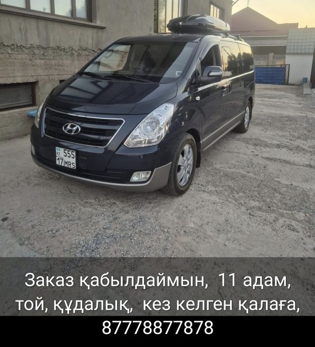 Пассажирские перевозки