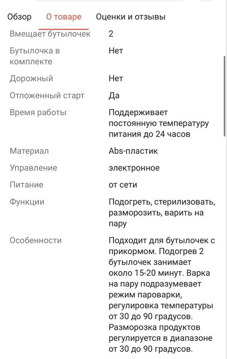 Стерилизатор для бутылочек