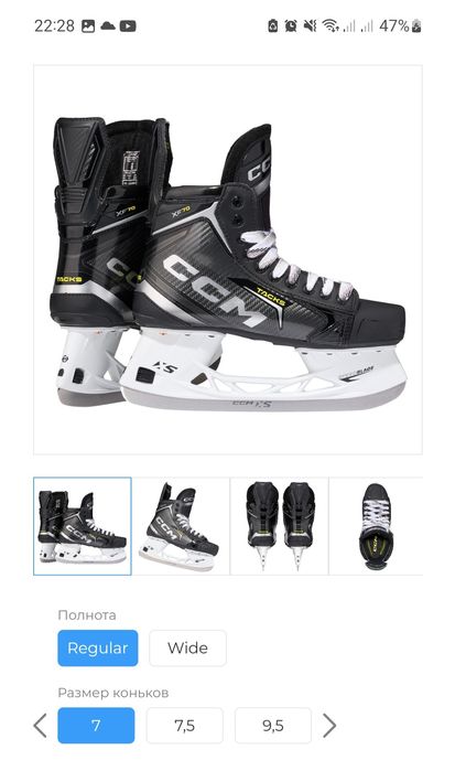 Хоккейная форма, шлем, коньки, баул