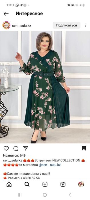 Көйлек сатамын. Жаңа киілмеген