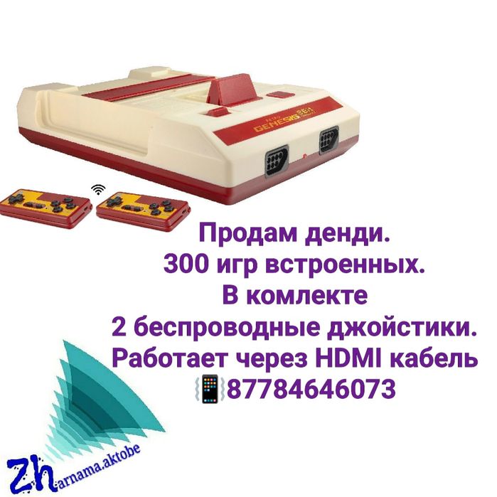 Продам денди приставку