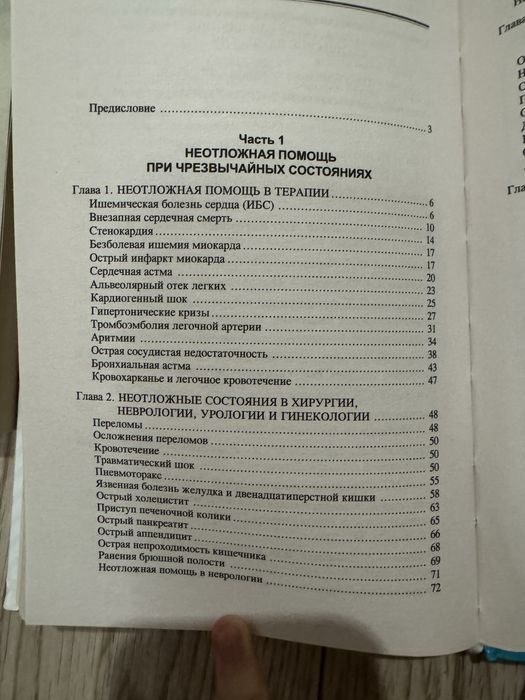 Книги для медицины