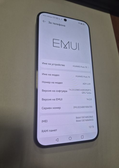 Huawei Pura 70 12/256GB