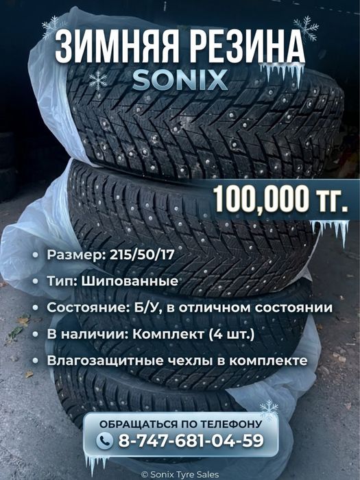 215/50/17 зимняя резина состояние новой
