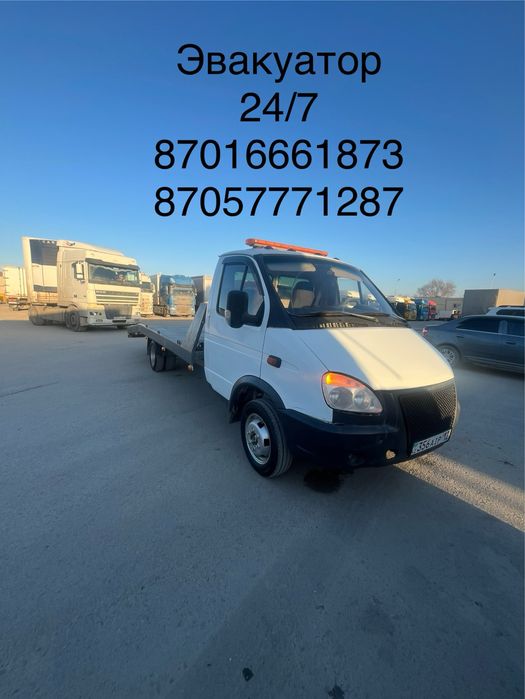 Эвакуатор Актау 24/7
